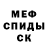 Меф мяу мяу мука Mykola Pirogov