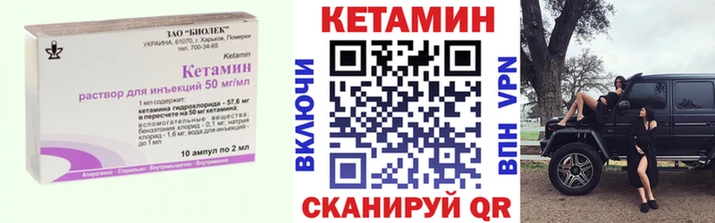 Кетамин VHQ  Каменск-Шахтинский 
