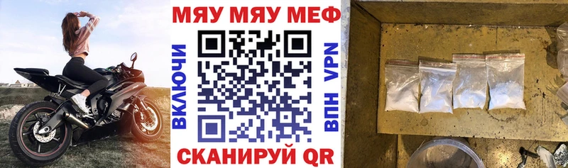 Мефедрон mephedrone  Каменск-Шахтинский 