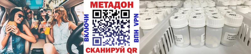 omg как зайти  Каменск-Шахтинский  Метадон methadone 